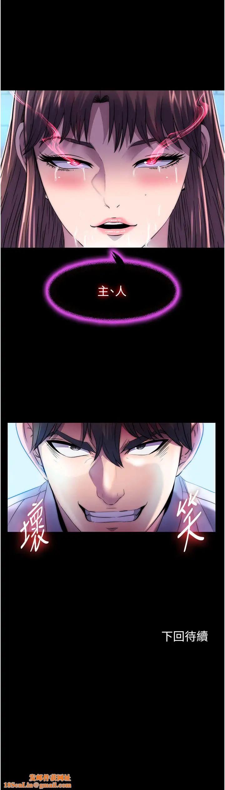 禁锢之慾第51话-露出淫荡的表情给我看!