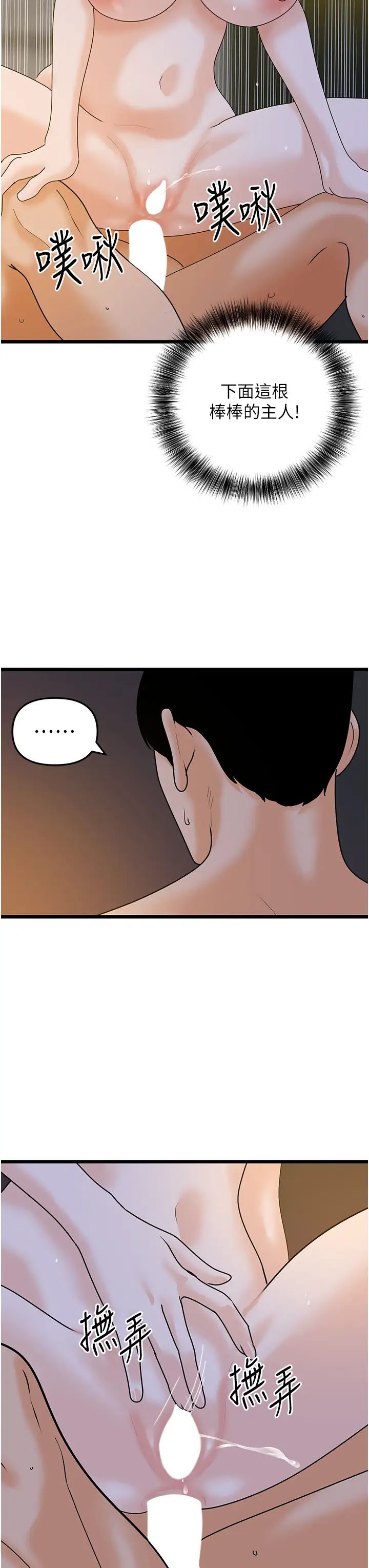 地表最屌卧底干员第44话-找到属于各自的洞