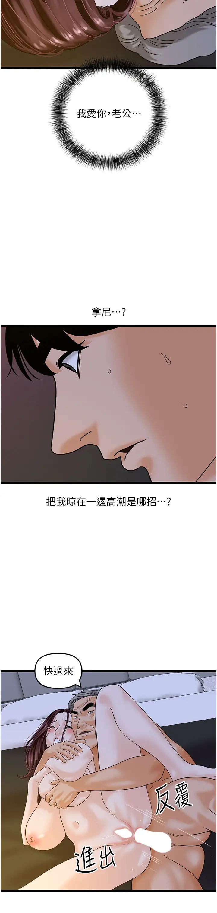 地表最屌卧底干员第44话-找到属于各自的洞