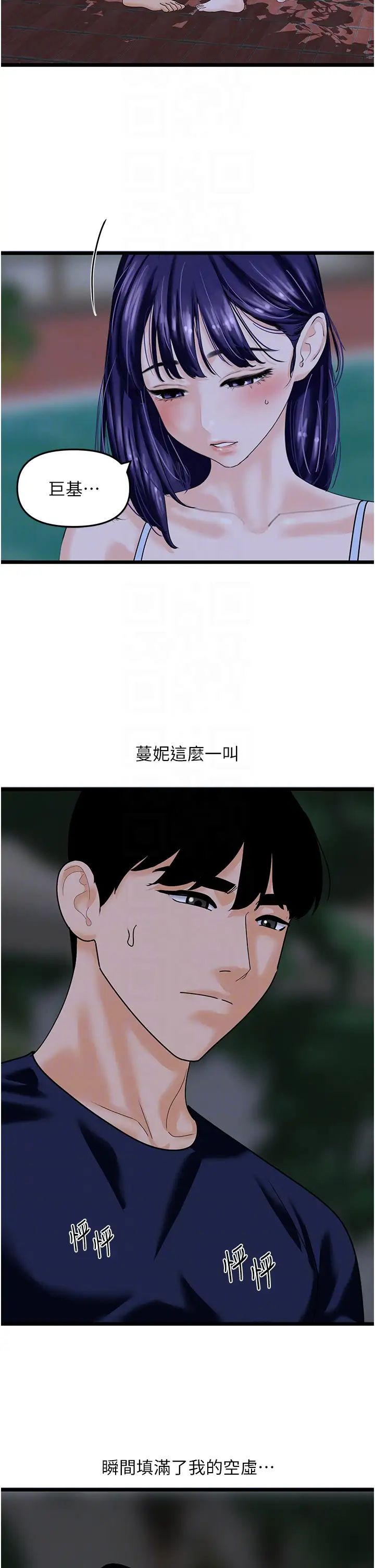 地表最屌卧底干员第44话-找到属于各自的洞