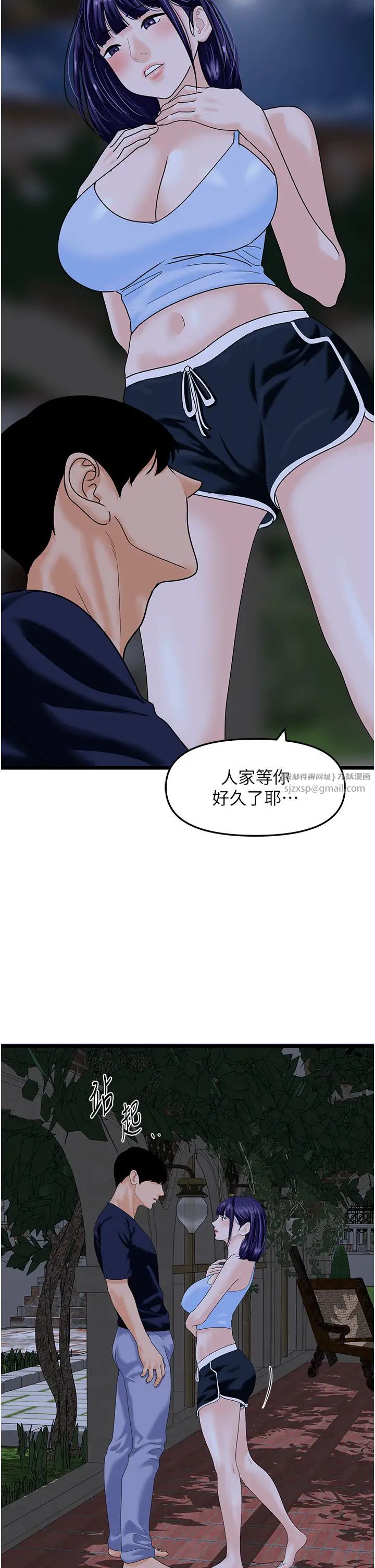 地表最屌卧底干员第44话-找到属于各自的洞