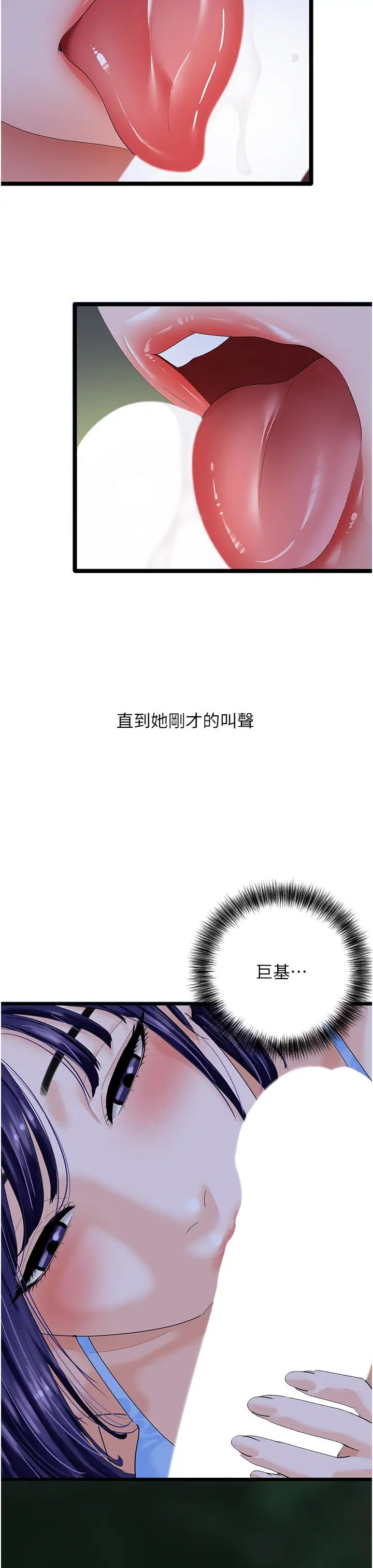 地表最屌卧底干员第44话-找到属于各自的洞