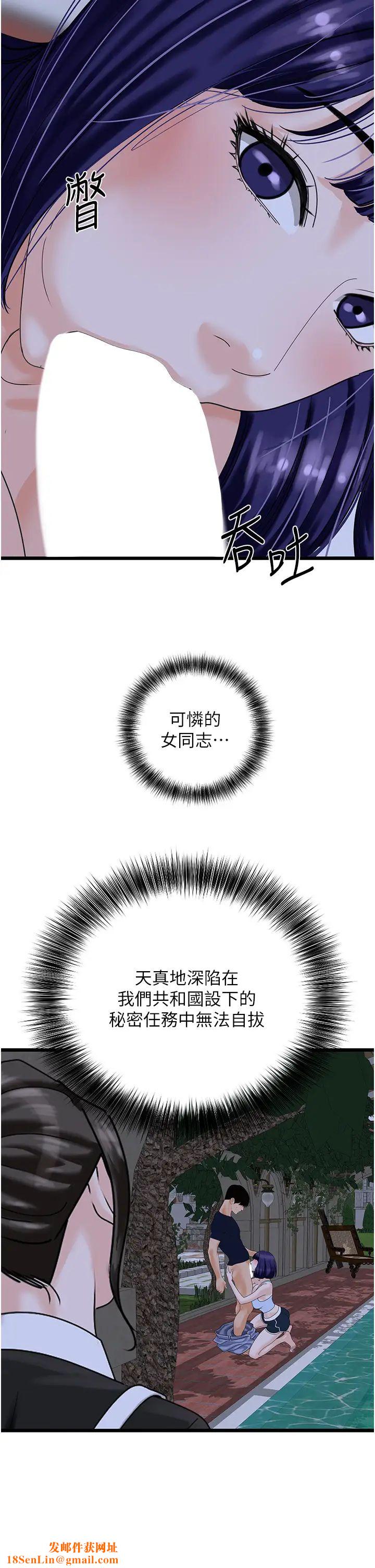 地表最屌卧底干员第44话-找到属于各自的洞