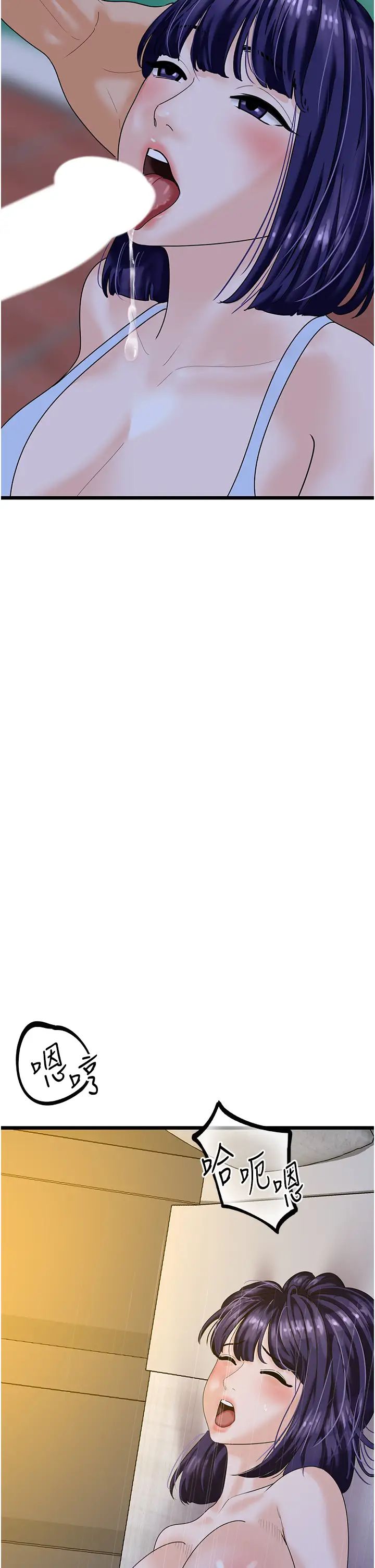 地表最屌卧底干员第44话-找到属于各自的洞