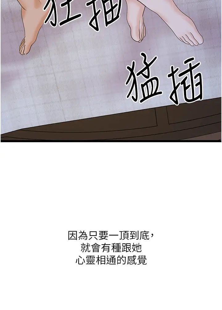 地表最屌卧底干员第44话-找到属于各自的洞