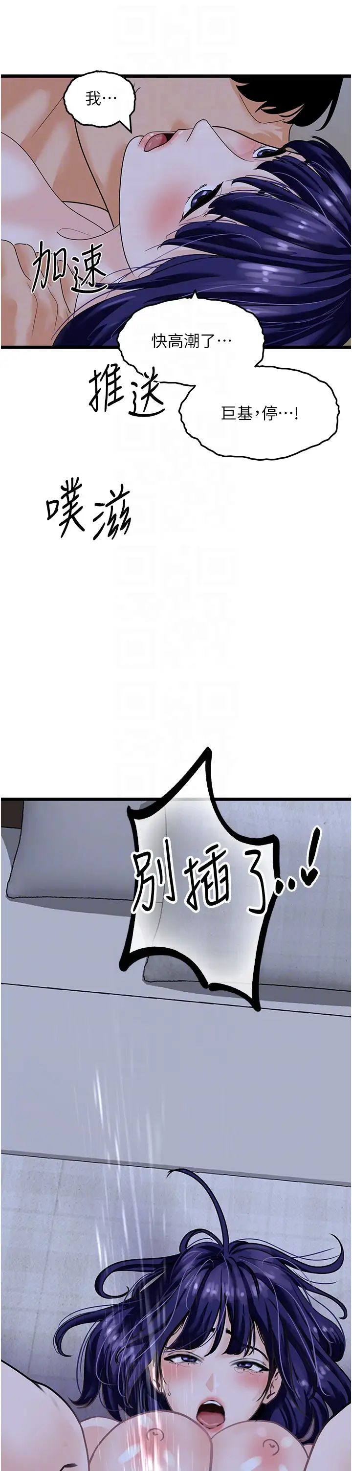 地表最屌卧底干员第44话-找到属于各自的洞