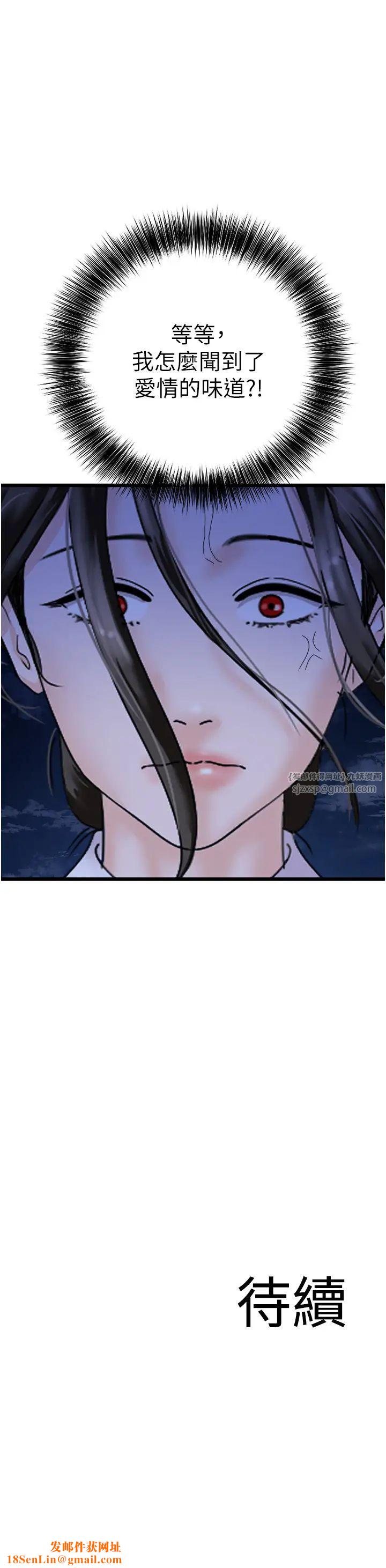 地表最屌卧底干员第44话-找到属于各自的洞