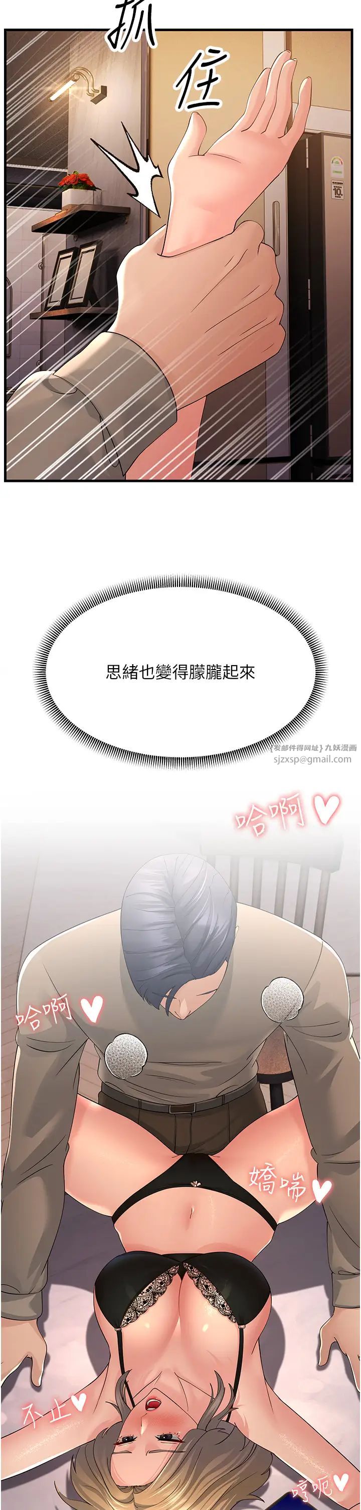 跑友变岳母第45话-用淫叫声挑衅妈妈