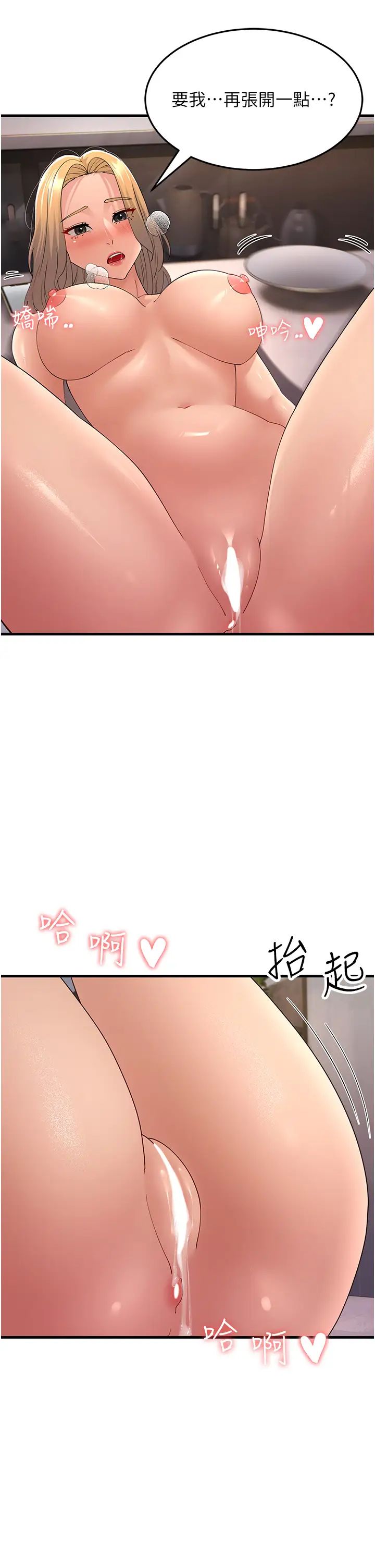 跑友变岳母第45话-用淫叫声挑衅妈妈