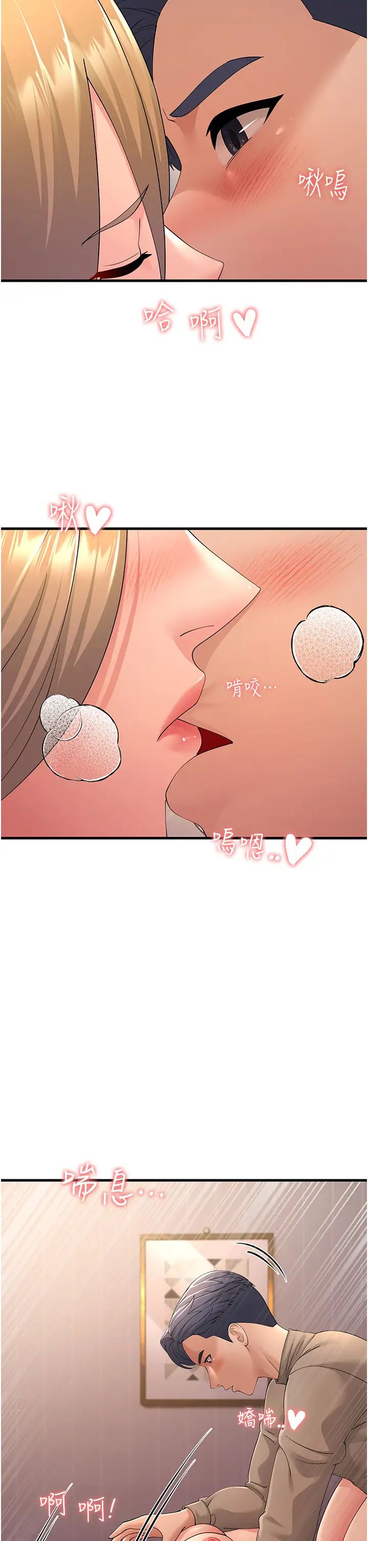 跑友变岳母第45话-用淫叫声挑衅妈妈