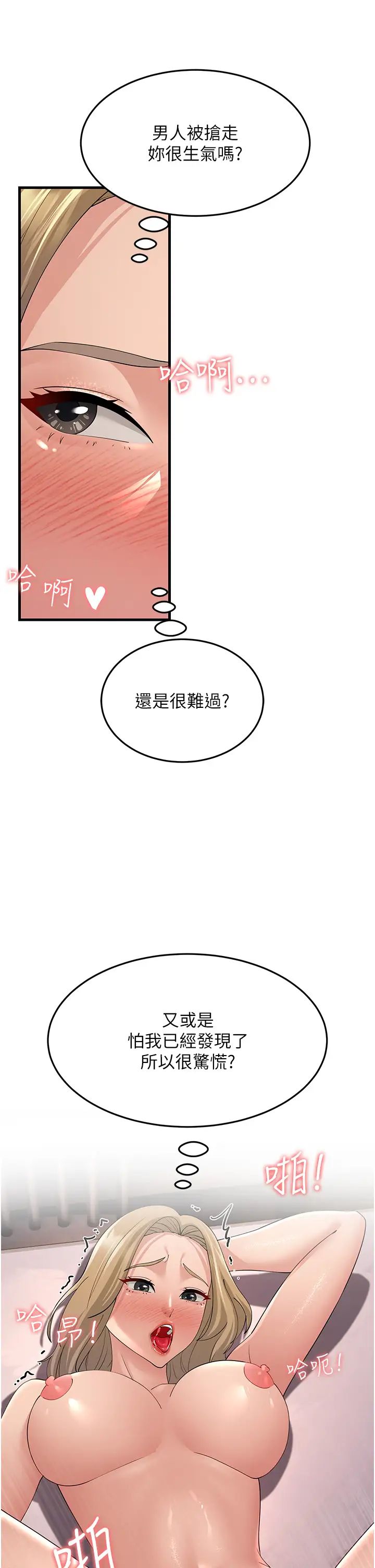 跑友变岳母第45话-用淫叫声挑衅妈妈