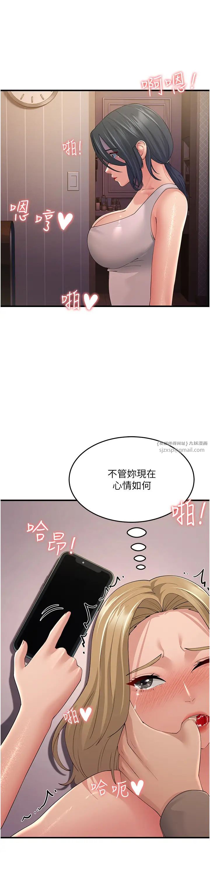 跑友变岳母第45话-用淫叫声挑衅妈妈