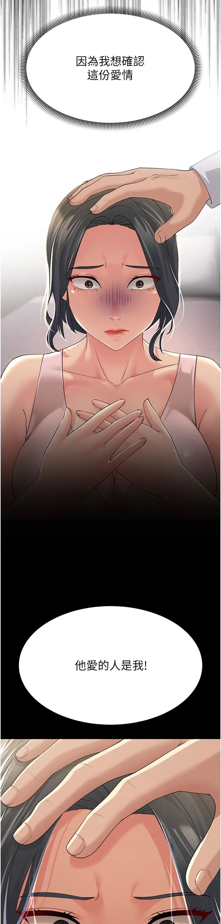 跑友变岳母第45话-用淫叫声挑衅妈妈