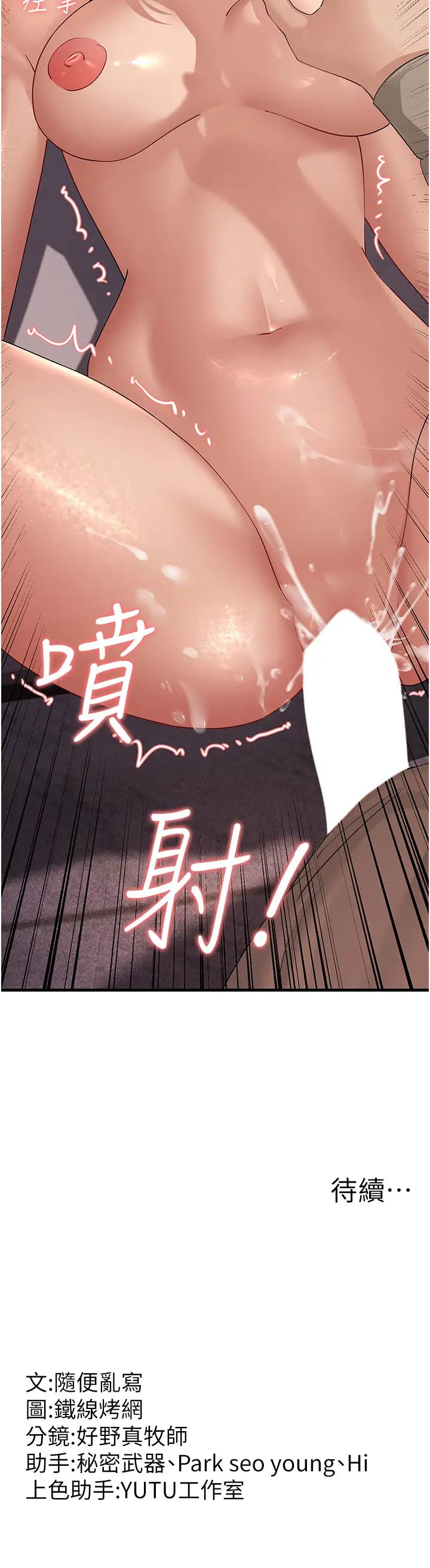 跑友变岳母第45话-用淫叫声挑衅妈妈