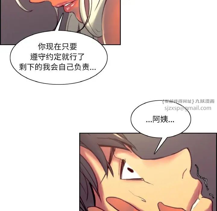 保姆调教中第41话