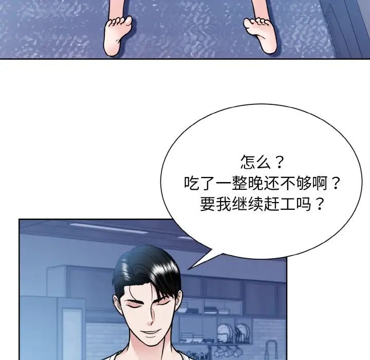 眷恋第41话