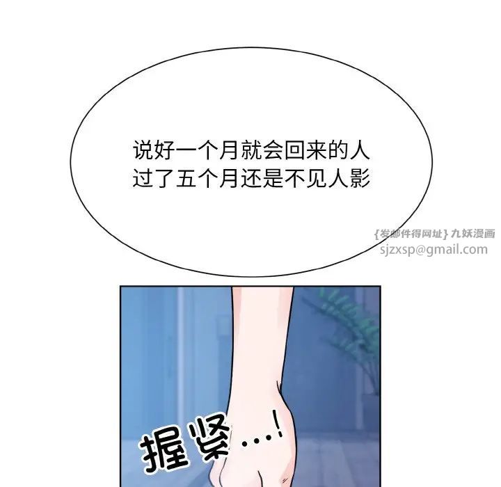 眷恋第41话