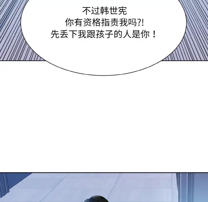 眷恋第41话