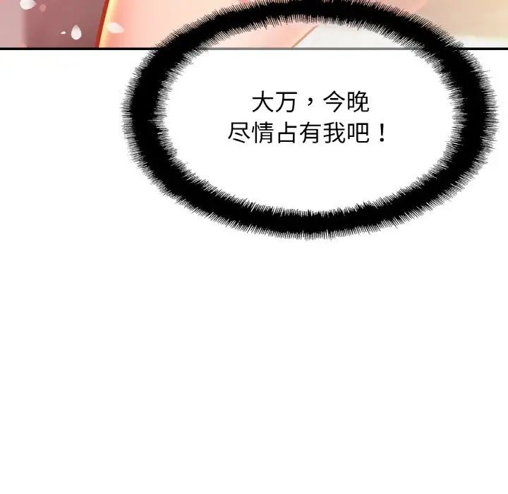 亲密一家人第43话