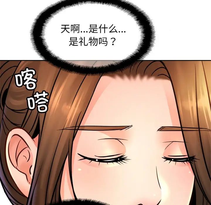 亲密一家人第43话