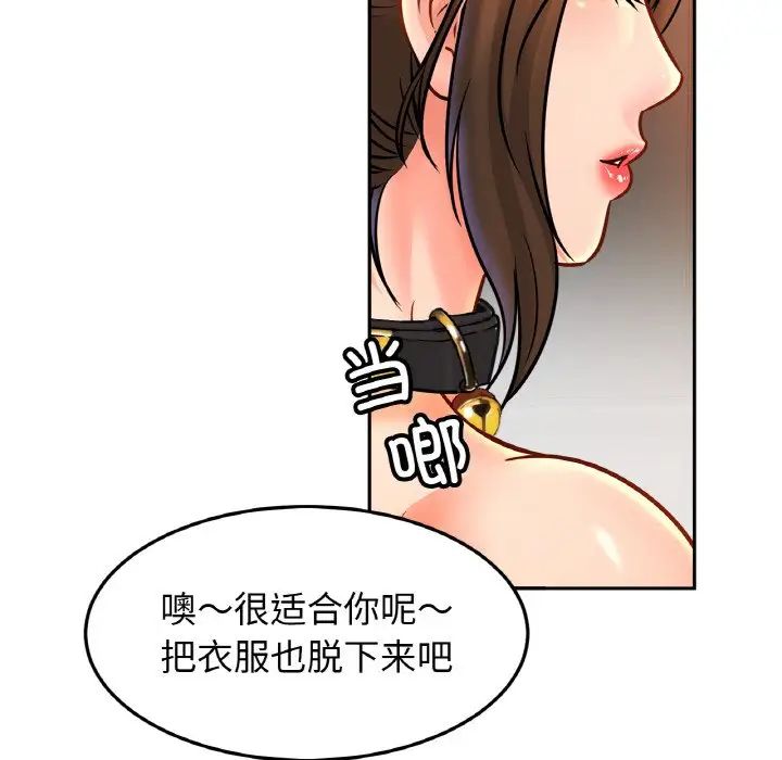 亲密一家人第43话