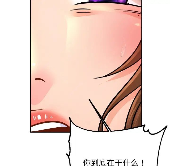 亲密一家人第43话