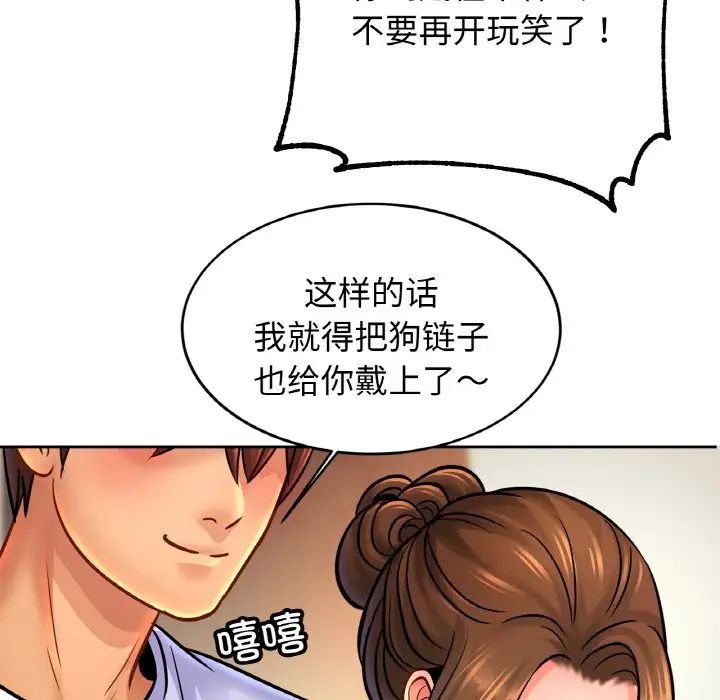 亲密一家人第43话