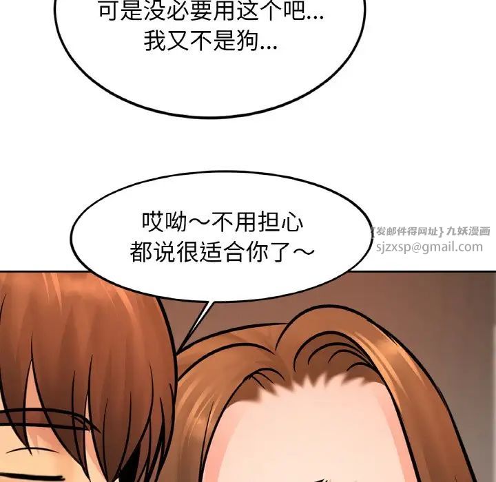 亲密一家人第43话