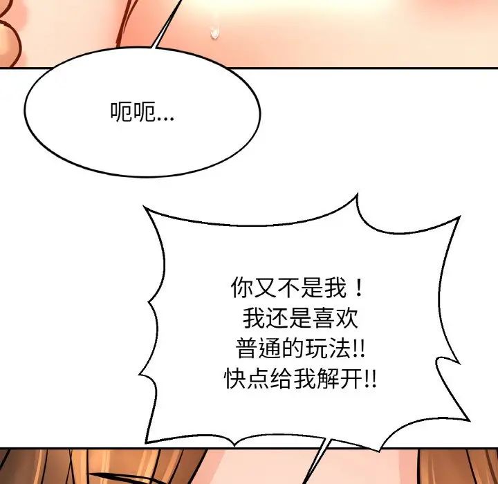 亲密一家人第43话