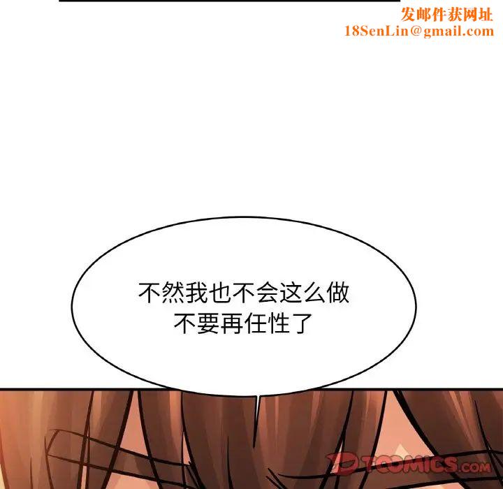 亲密一家人第43话