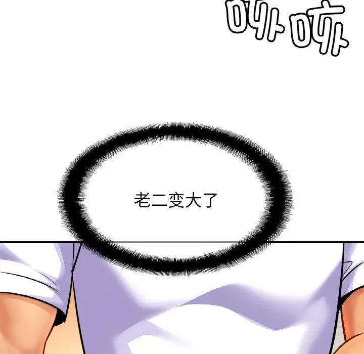 亲密一家人第43话