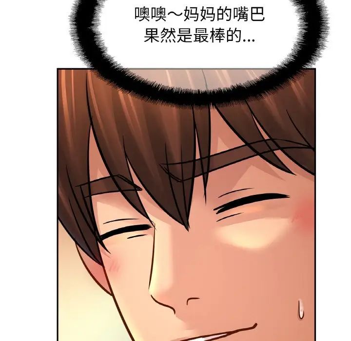 亲密一家人第43话