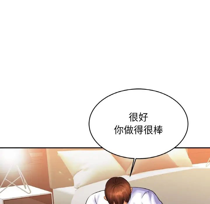 亲密一家人第43话