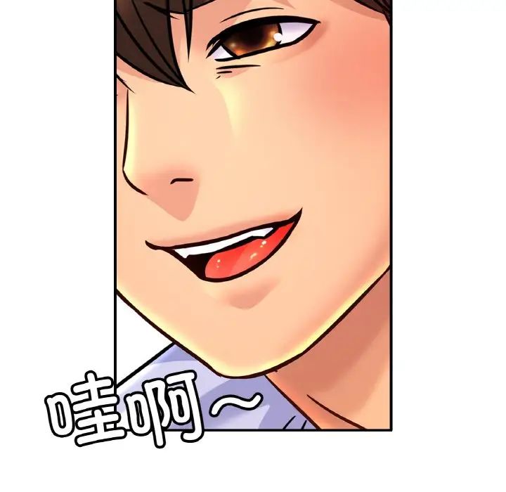 亲密一家人第43话