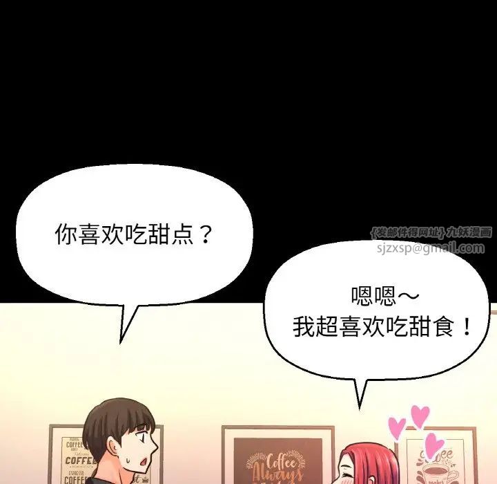 我的女王第34话