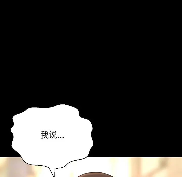 我的女王第34话