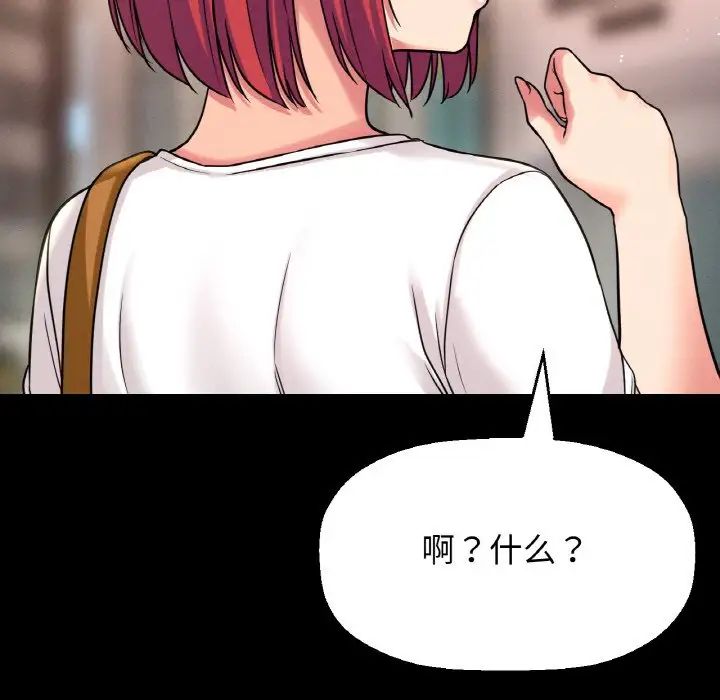 我的女王第34话