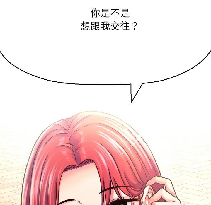 我的女王第34话