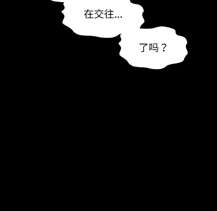 我的女王第34话