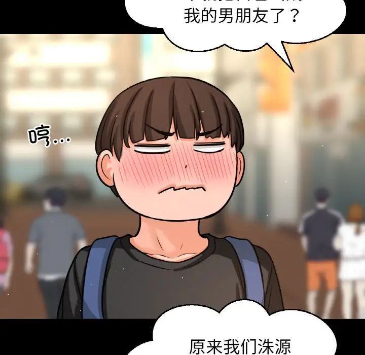 我的女王第34话