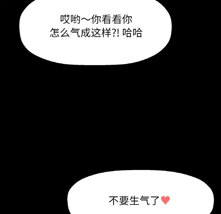 我的女王第34话