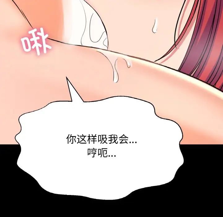 我的女王第34话
