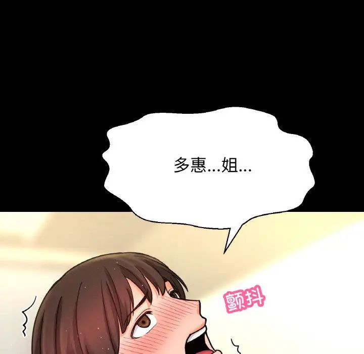 我的女王第34话