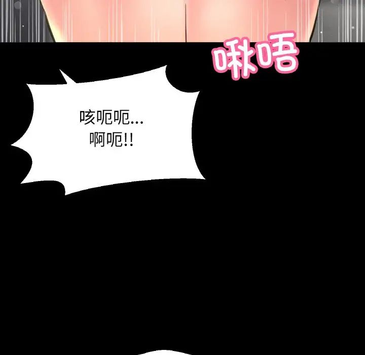 我的女王第34话