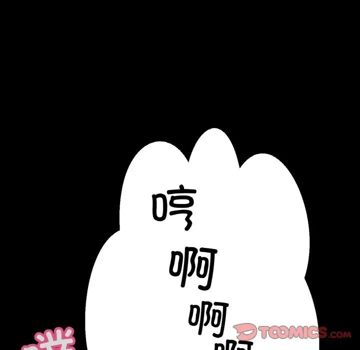 我的女王第34话