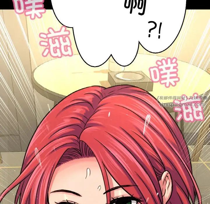 我的女王第34话