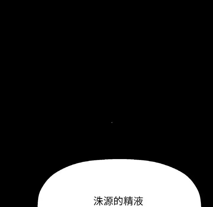 我的女王第34话
