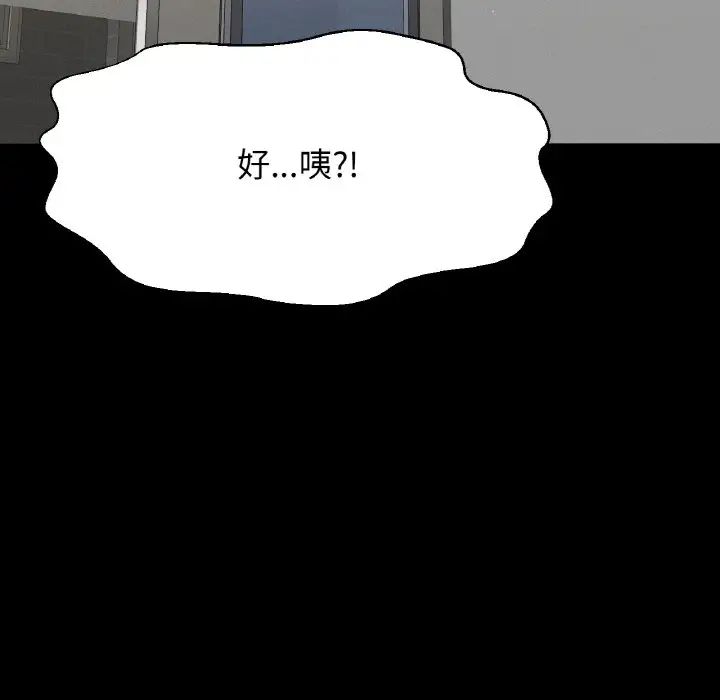 我的女王第34话