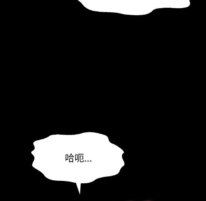 我的女王第34话