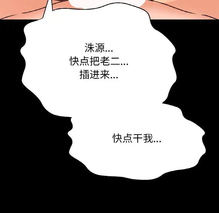 我的女王第34话
